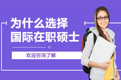 国际MBA择校指南与认证体系解析