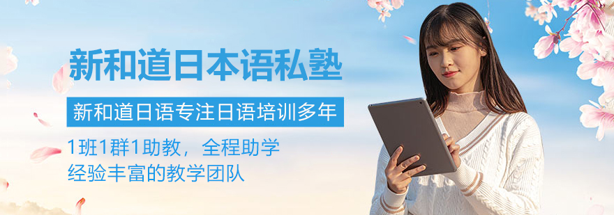 新和道教学环境