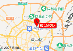 成华校区