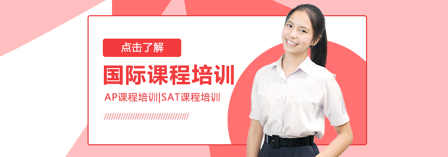 长沙长郡中学国际部