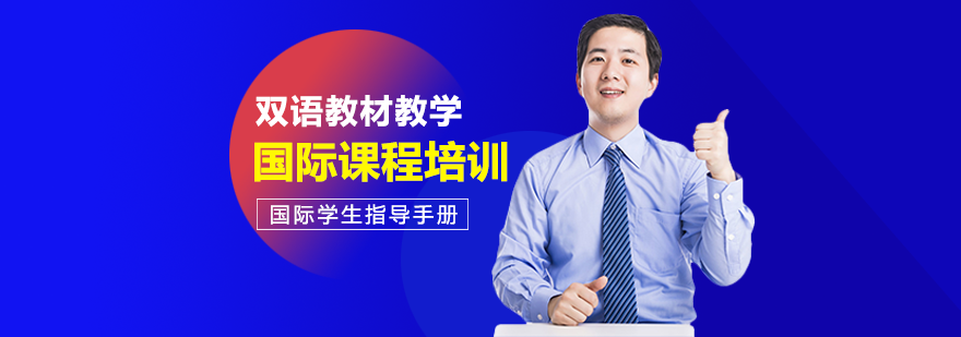 长沙长郡中学国际部