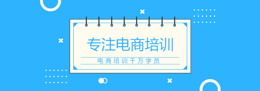 紫蝉电商实训基地