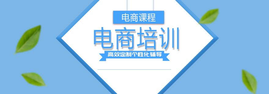 电商运营实战教学场景