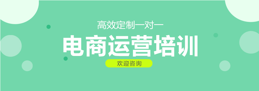 电商实训课堂
