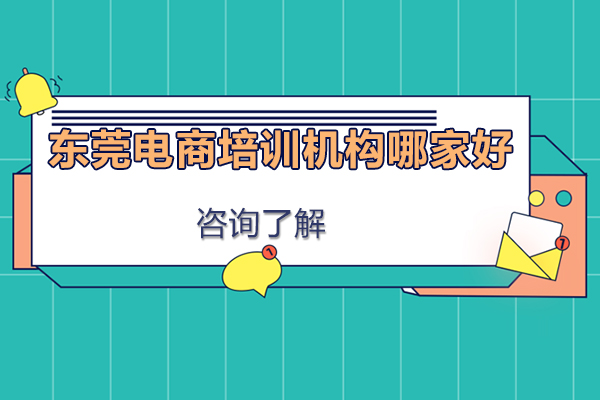 直播电商人才培育全解析