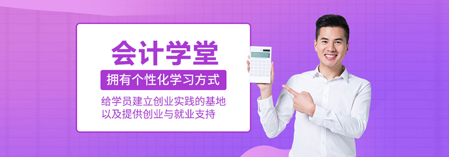 福州会计学堂实训课堂