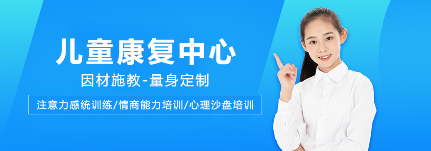 长沙唯优注意力培训