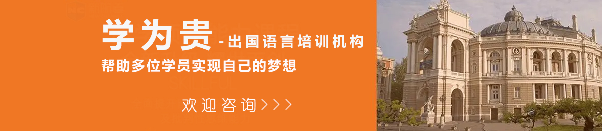 深圳学为贵