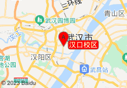 汉口校区