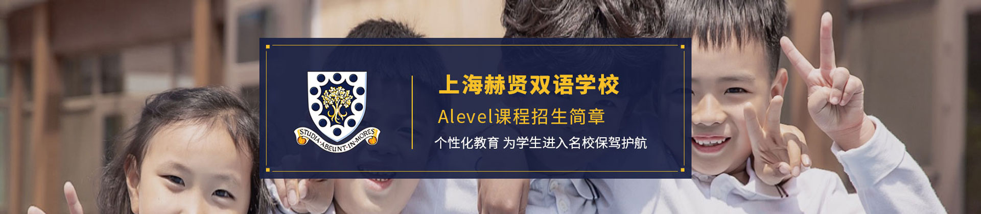 宁波赫德学校