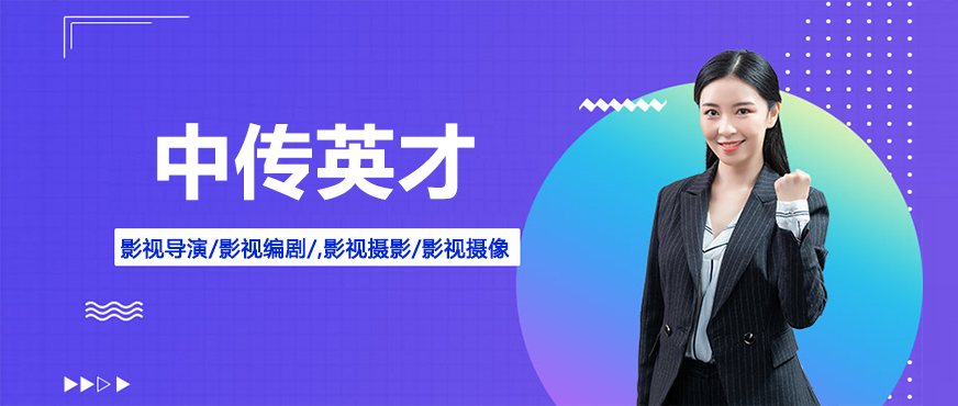 中传英才教学环境