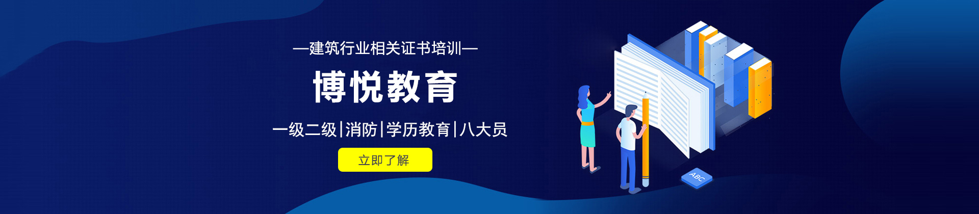 长沙博悦教育