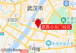武昌小东门校区