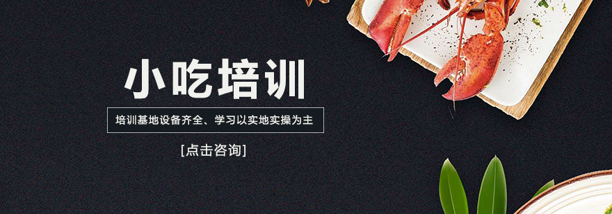 餐饮实操教学现场