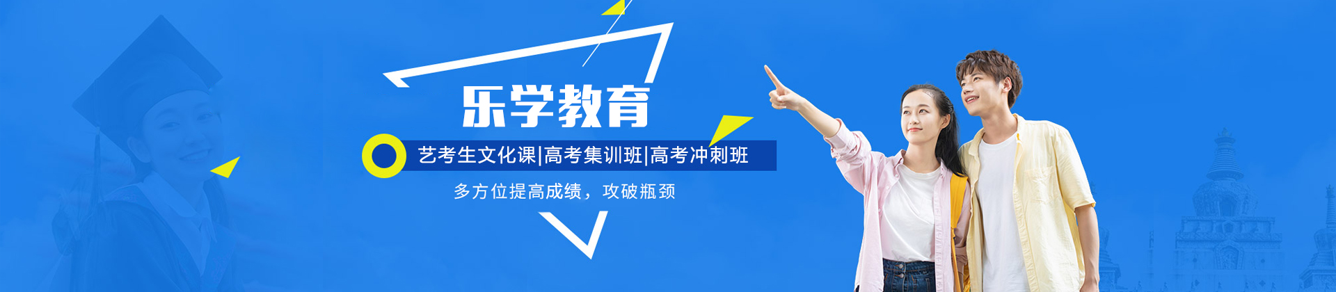 武汉乐学教育