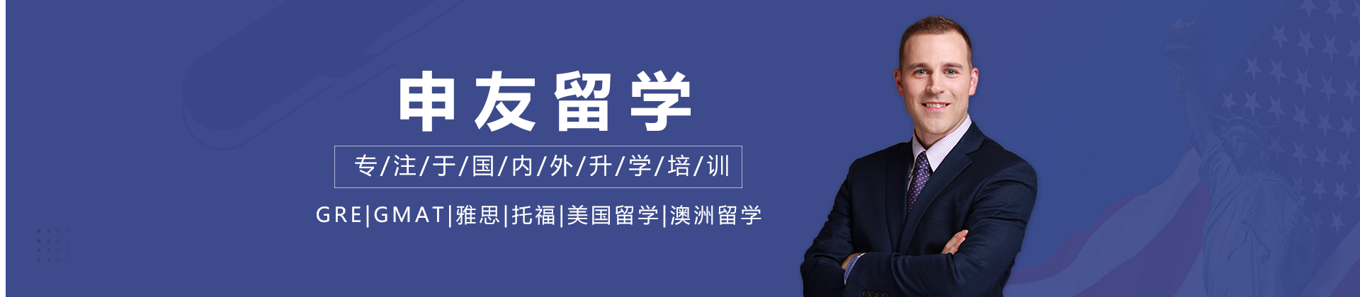 成都申友留学