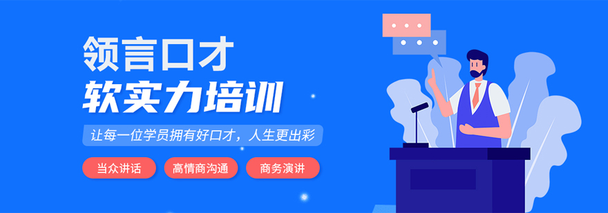 语言艺术培训环境