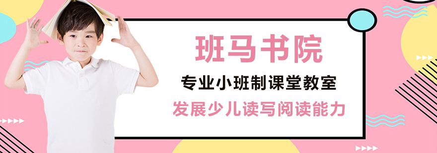 班马书院教学场景