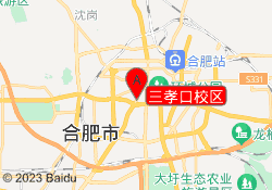 三孝口校区