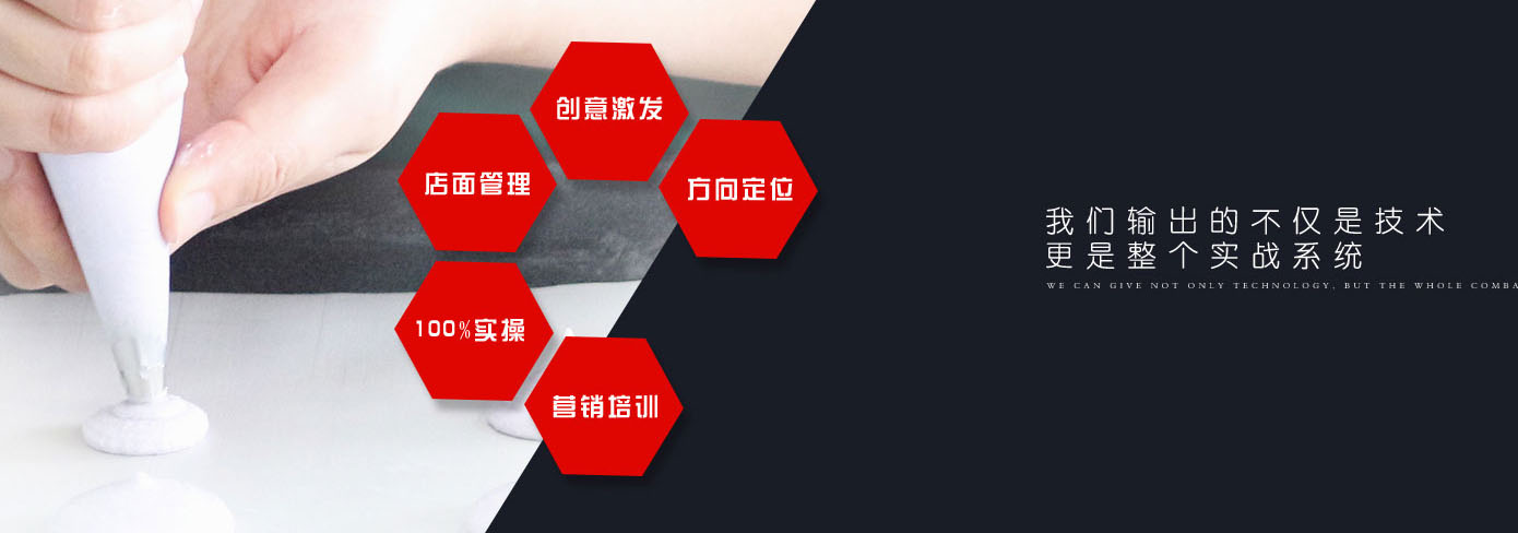 辛智烘焙教学现场