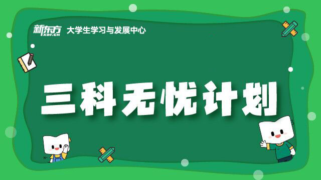 长沙考研公共课三科培训