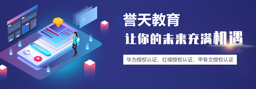 北京譽天教育