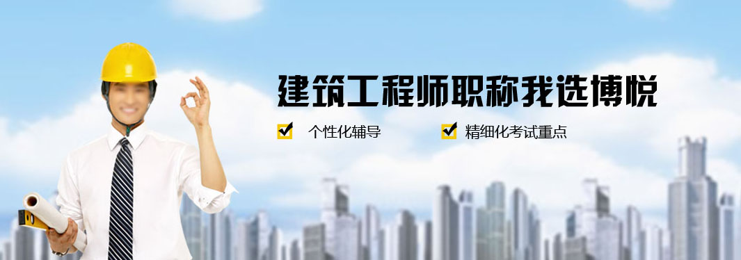 建筑职业培训场景