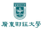 广东财经大学国际本科