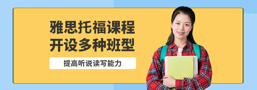 新雅途外语教学环境