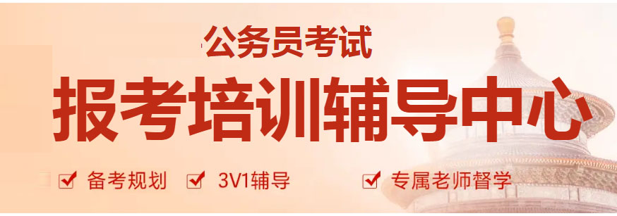 政卿公考教学环境