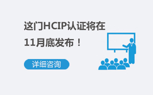华为HCIP-openGauss认证课程深度解析
