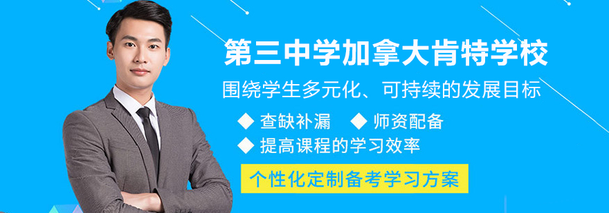 国际课程班教学实景