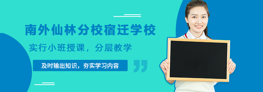 国际化校园环境
