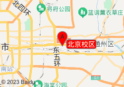 北京校区