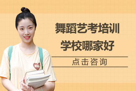 武汉专业舞蹈艺考培训机构深度解析