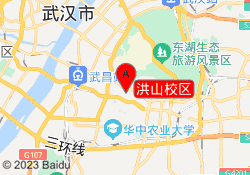 洪山校区