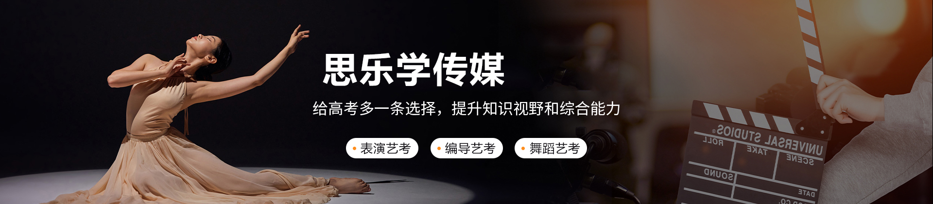 武汉思乐学艺术培训学校