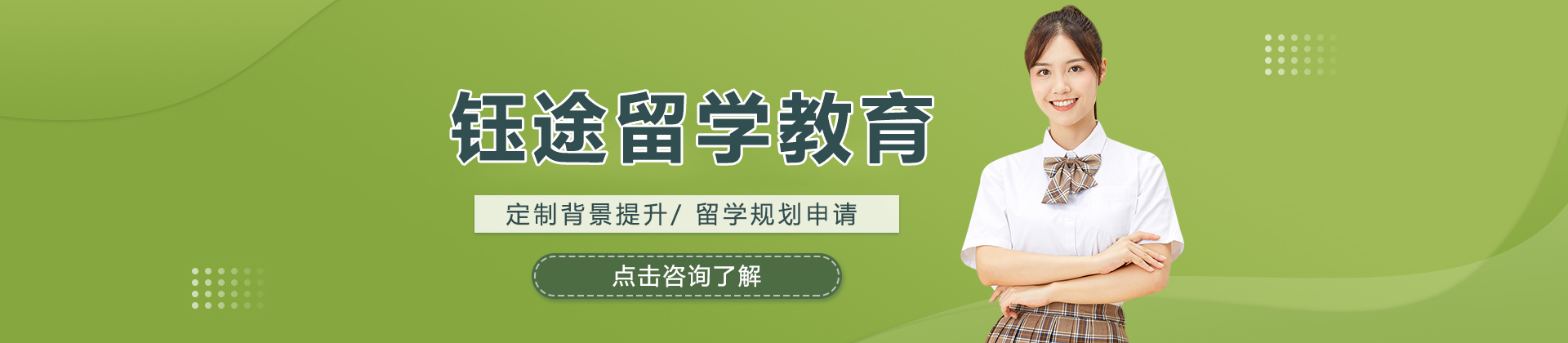 长沙钰途教育