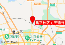昌平校区（天通苑店）