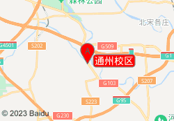 通州校区