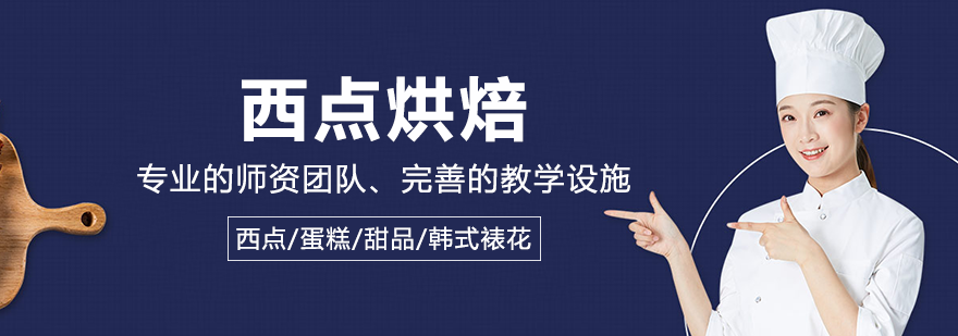 烘焙实操教学现场