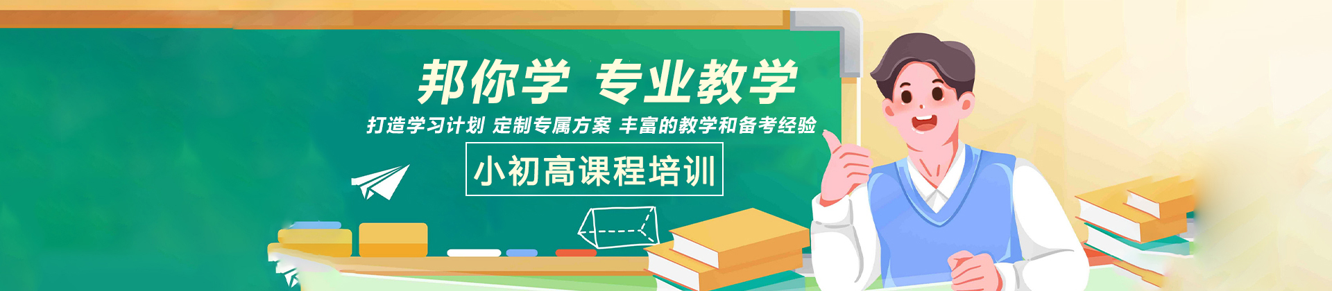 镇江邦你学