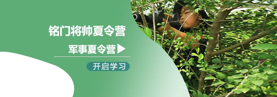 军事训练基地实景