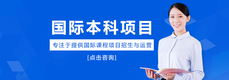 国际教育服务平台