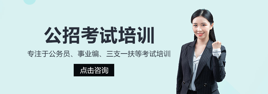 长沙政卿公考
