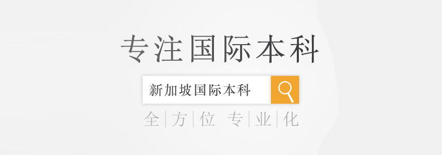 新加坡管理学院主校区