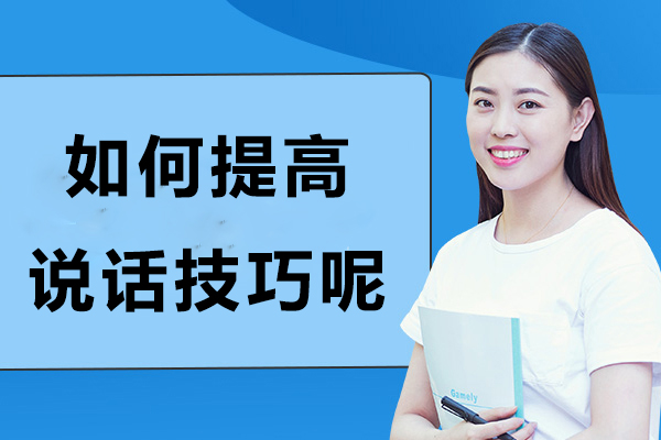 高效沟通的实战密码：深度解析语言表达进阶策略