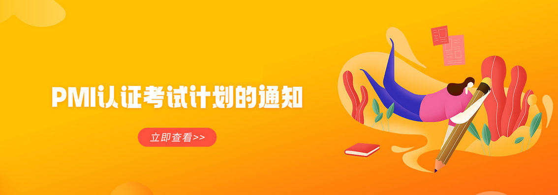 项目管理培训课堂