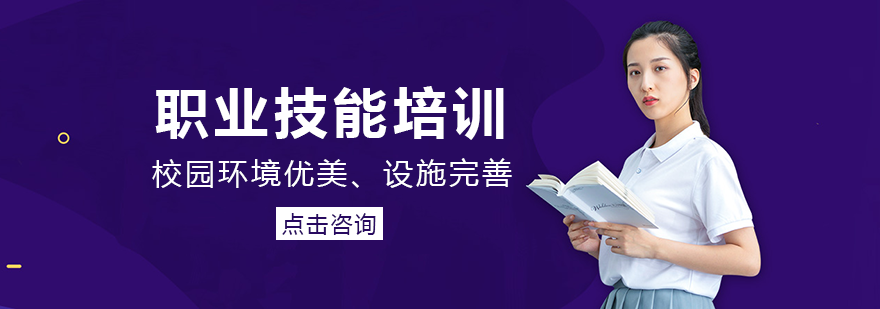 轨道实训基地