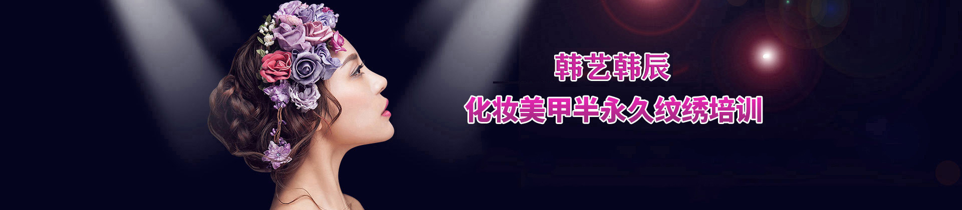 合肥韩艺韩辰